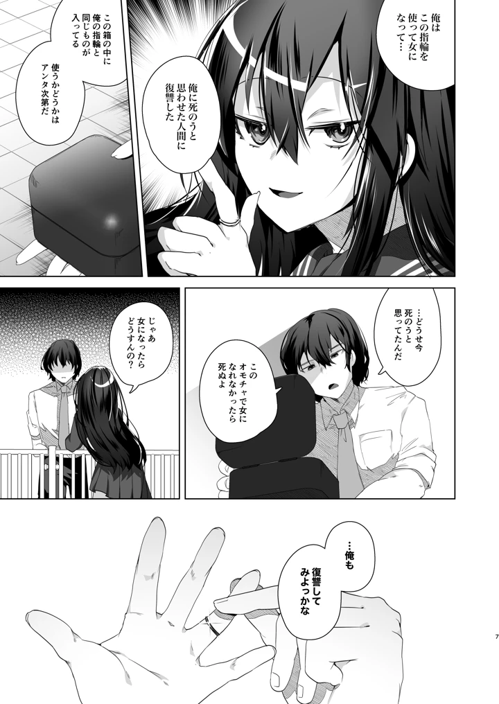 6ページ目