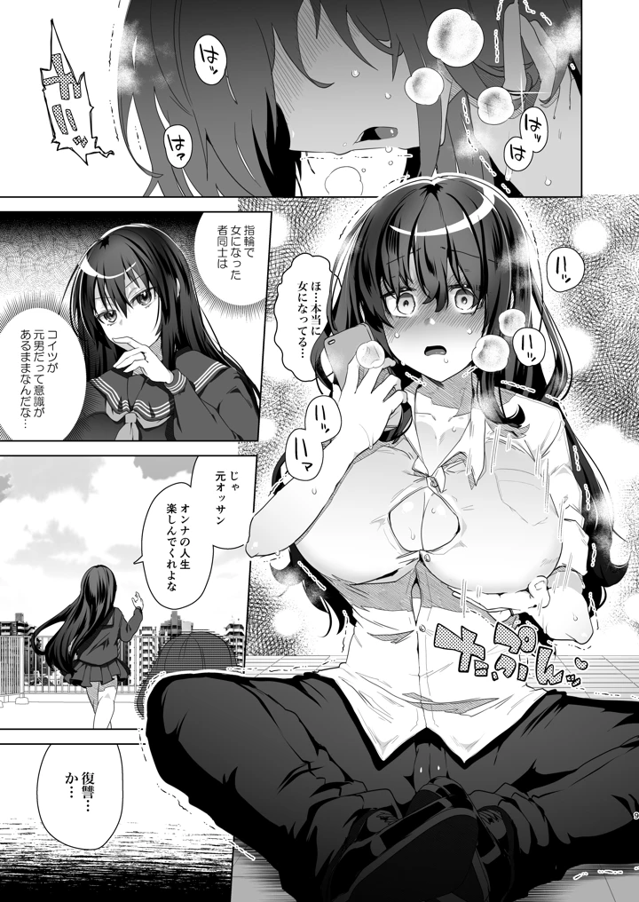 8ページ目