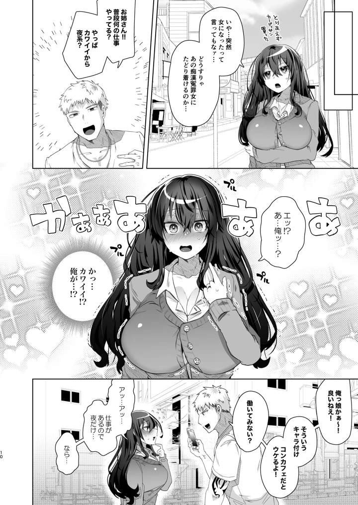 9ページ目