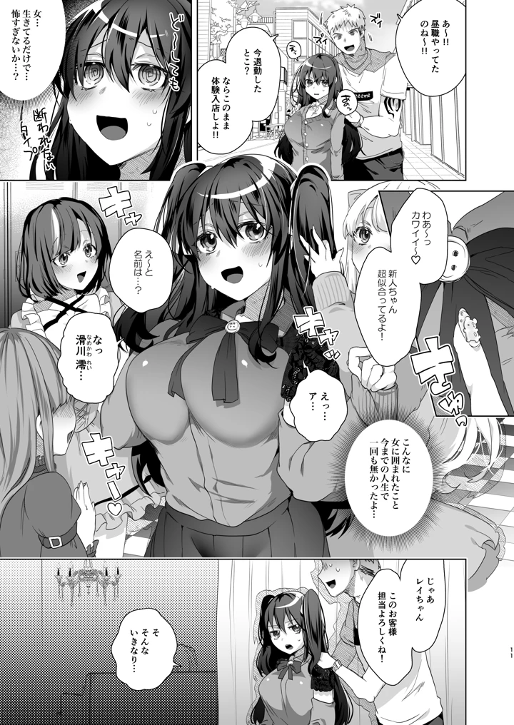 10ページ目
