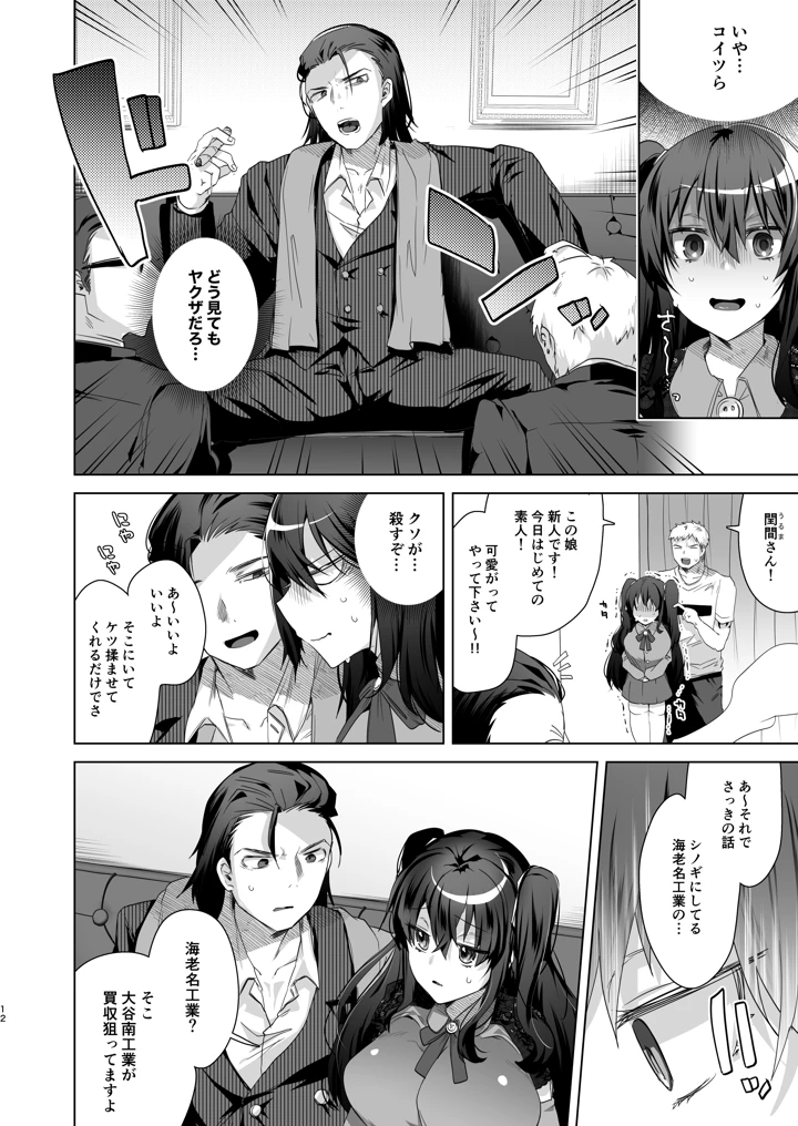 11ページ目