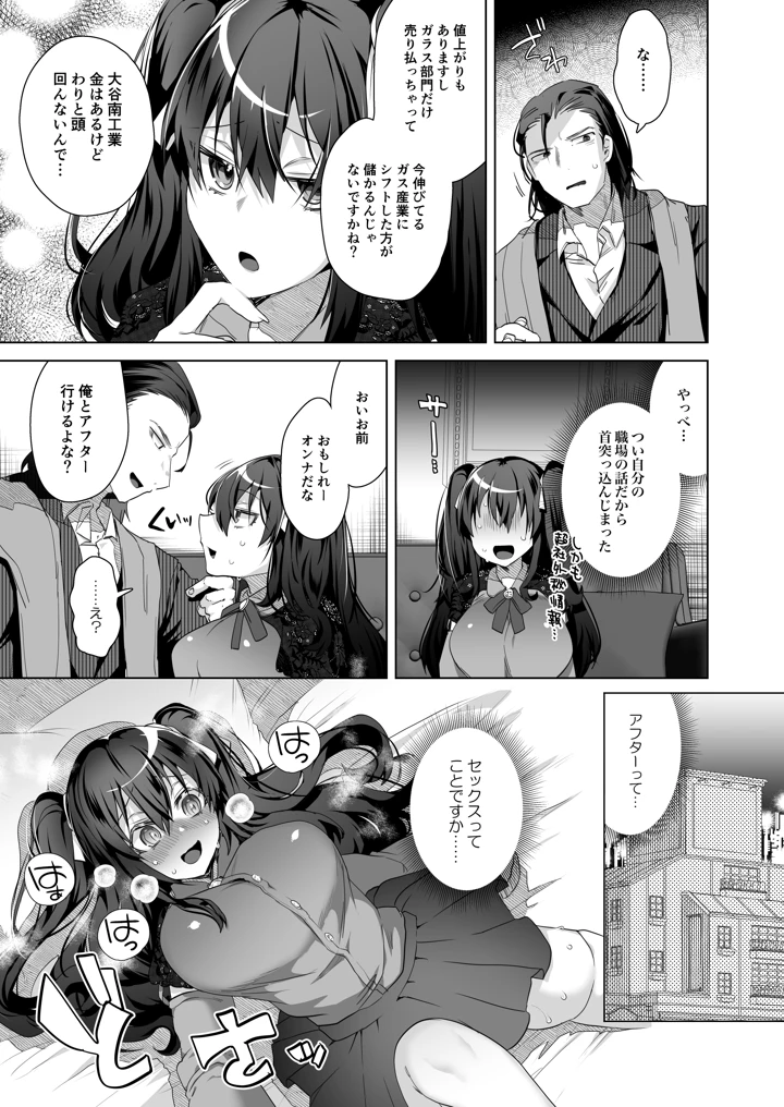 12ページ目