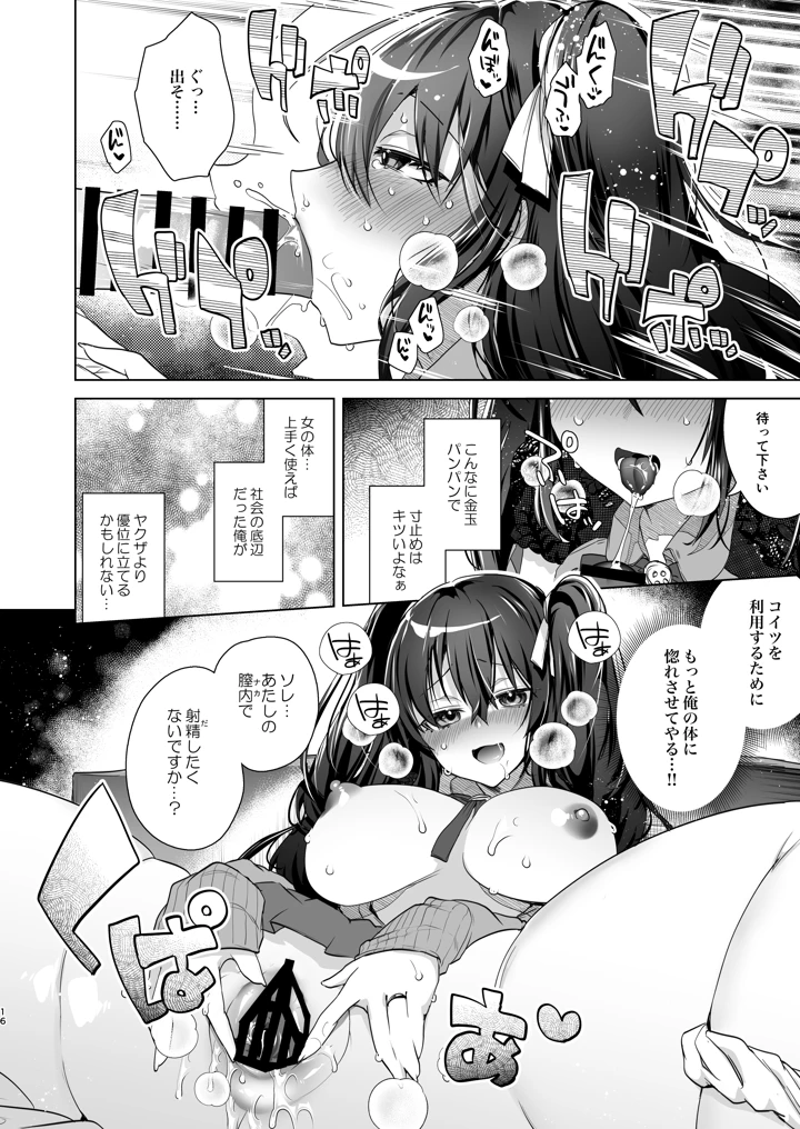 15ページ目