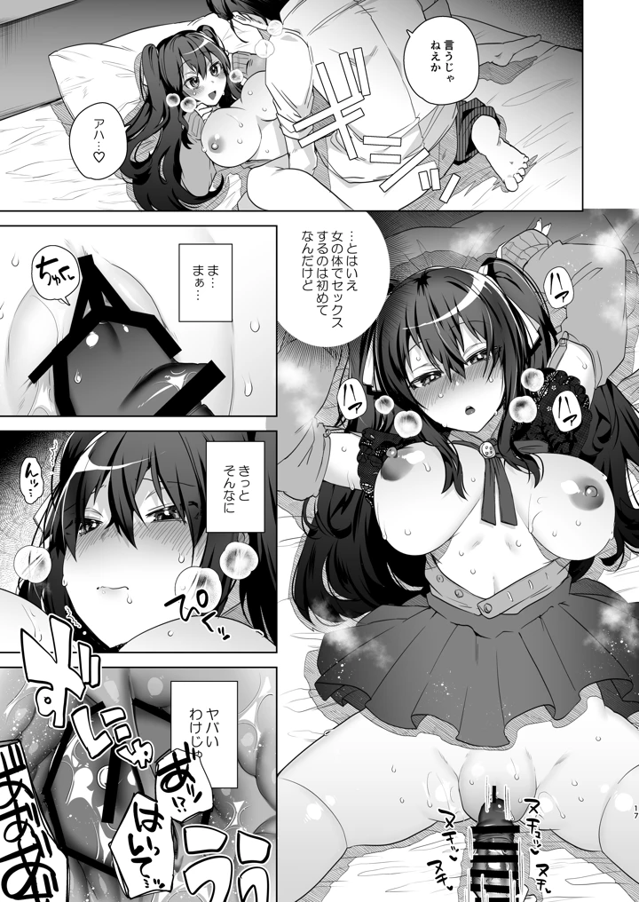 16ページ目