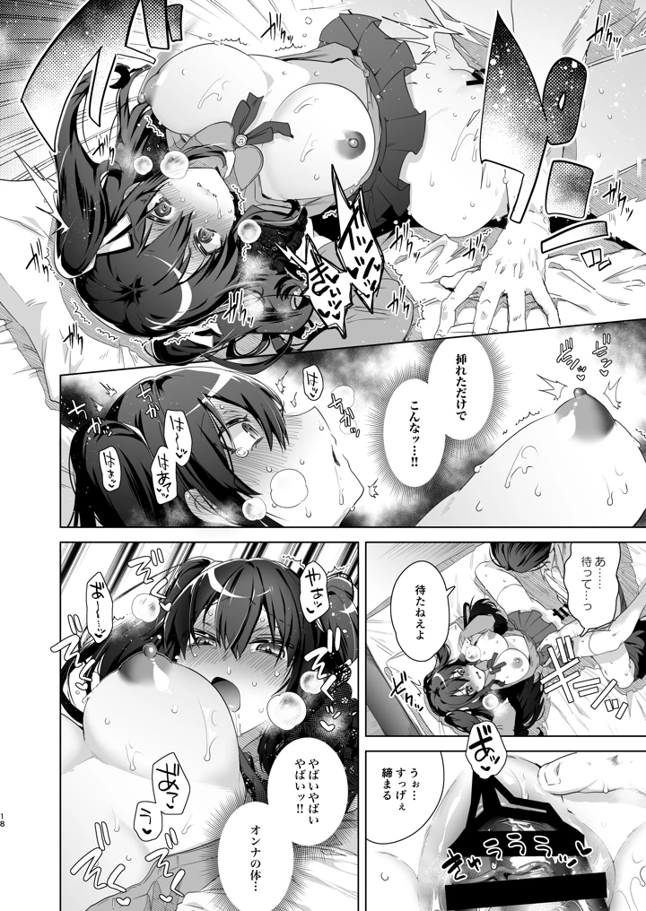 17ページ目