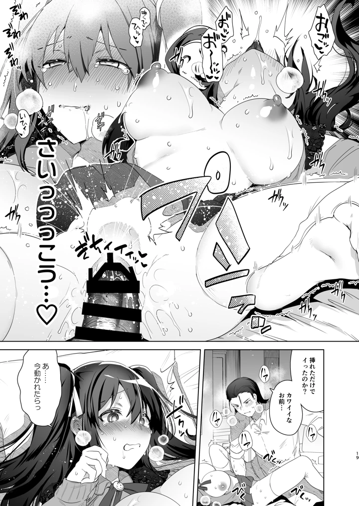 18ページ目