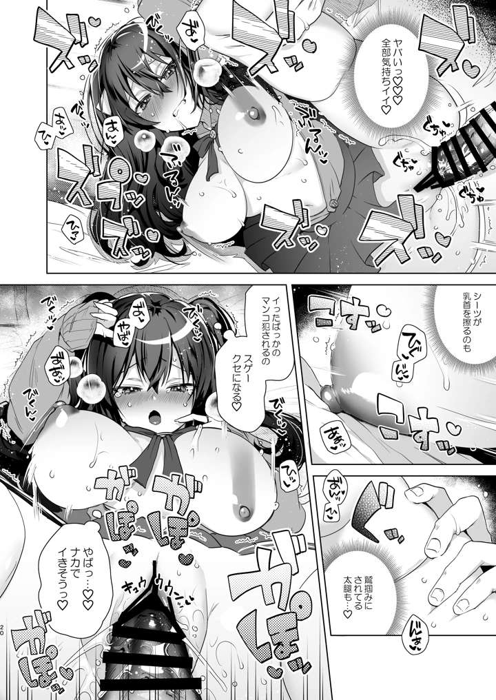 19ページ目