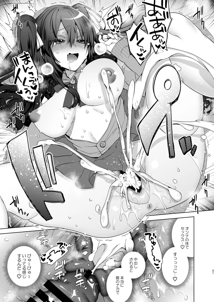 20ページ目
