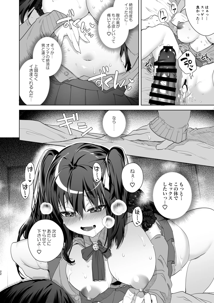 21ページ目