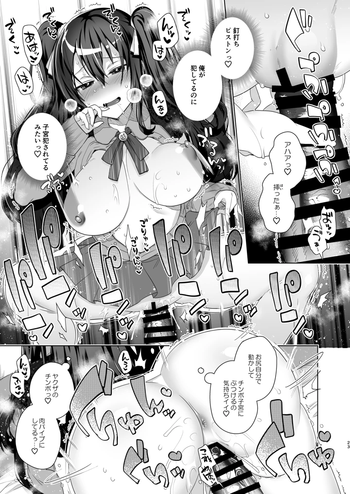 22ページ目