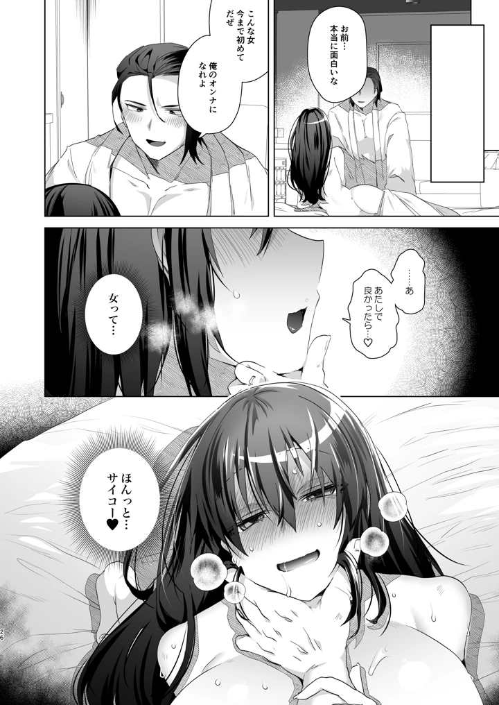 25ページ目