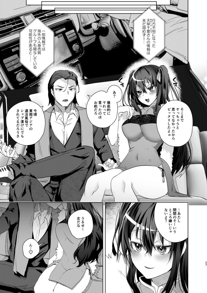 26ページ目