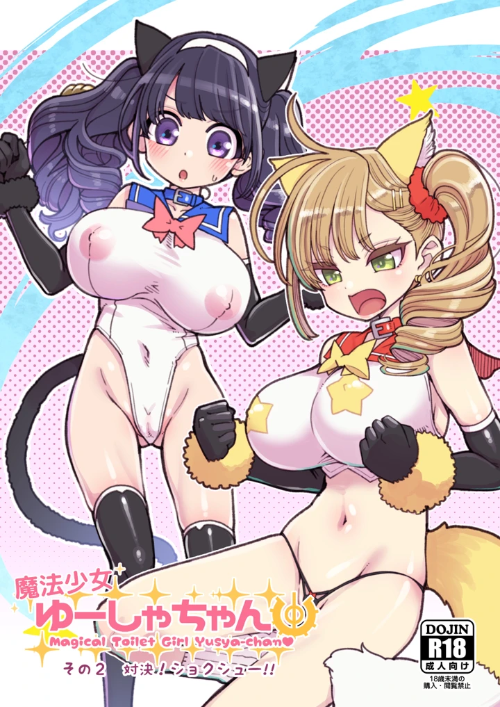 2ページ目