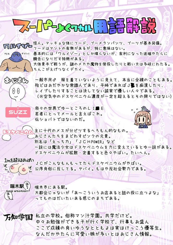 7ページ目