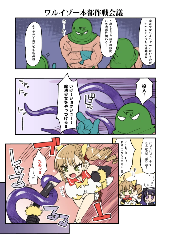 8ページ目