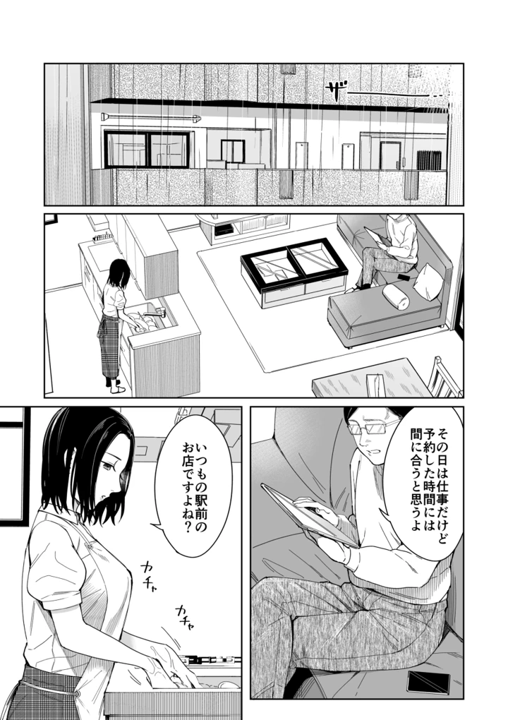 4ページ目