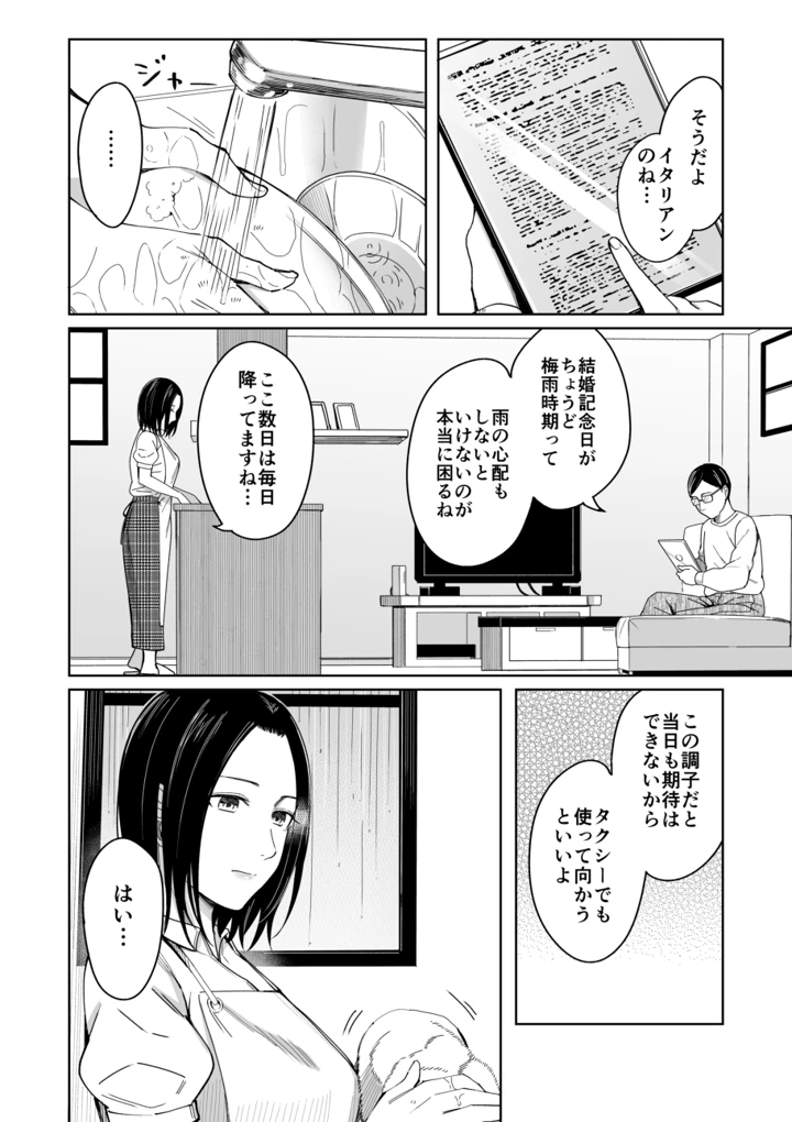 5ページ目