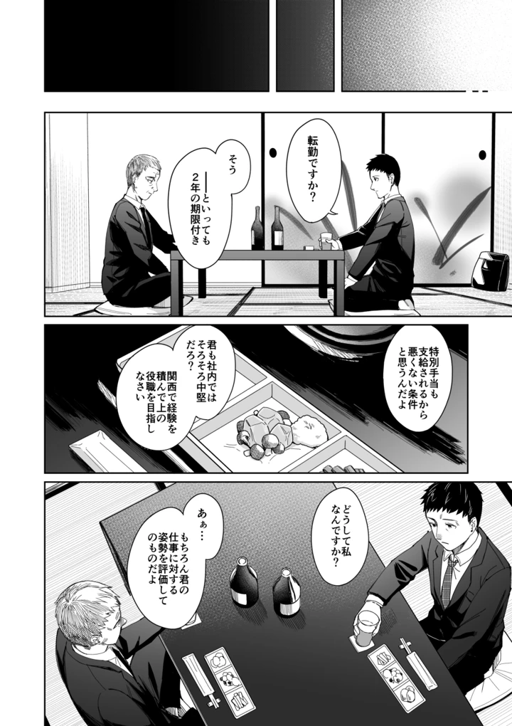 9ページ目