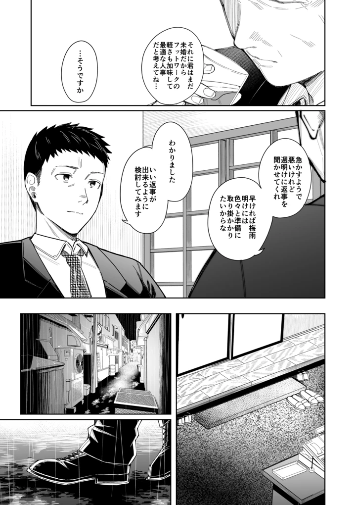 10ページ目
