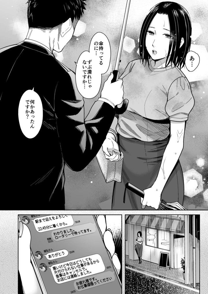 13ページ目