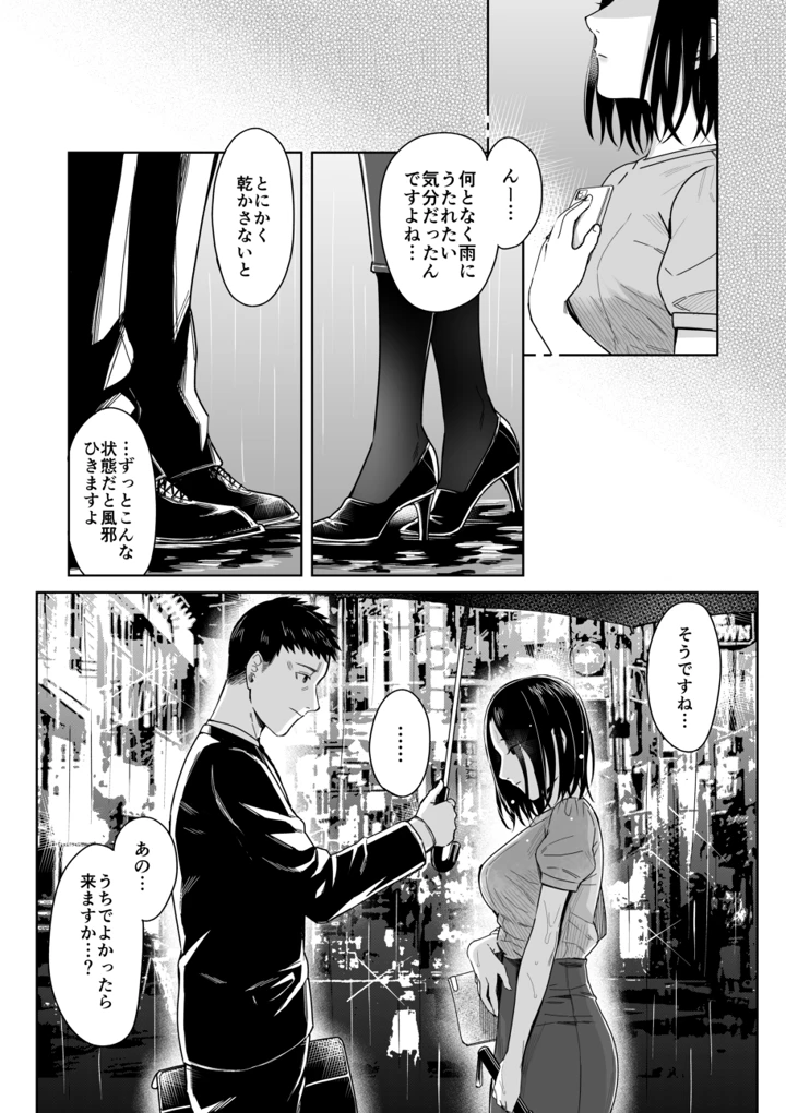 14ページ目