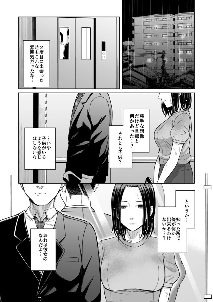 15ページ目