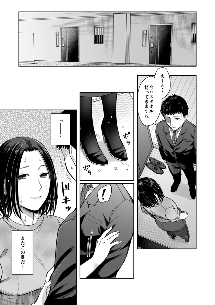 16ページ目
