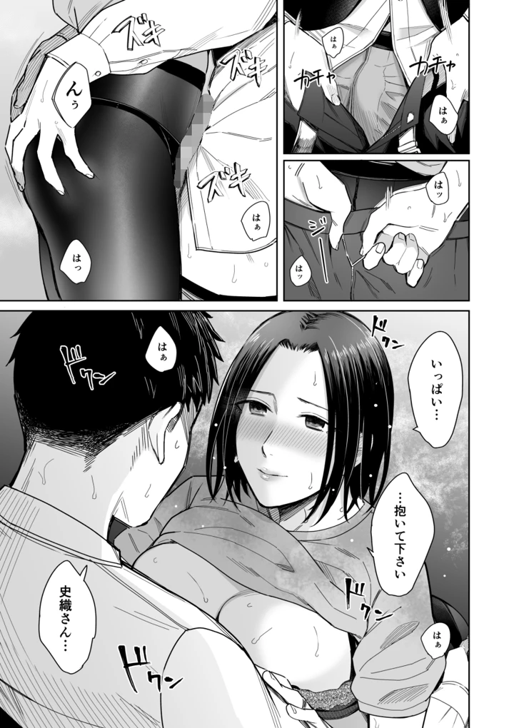 18ページ目