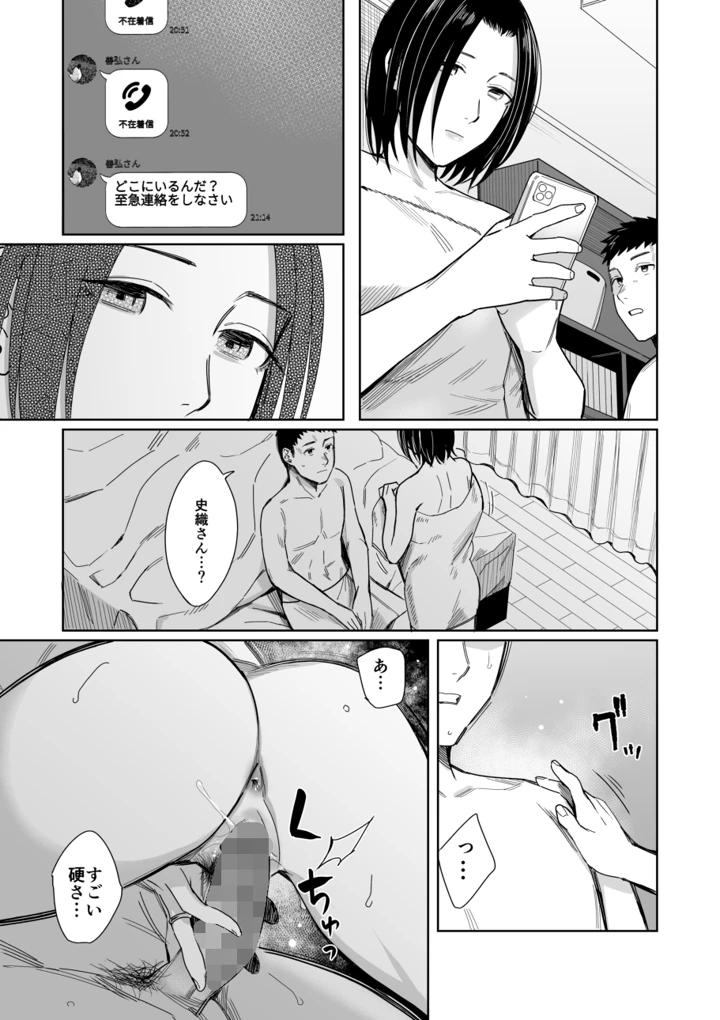 32ページ目