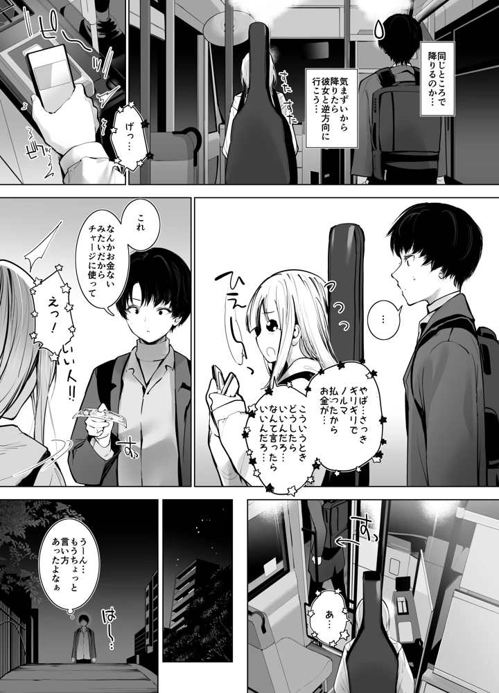 4ページ目