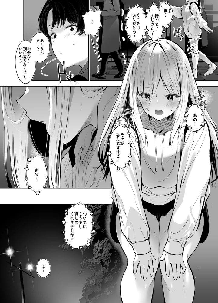5ページ目