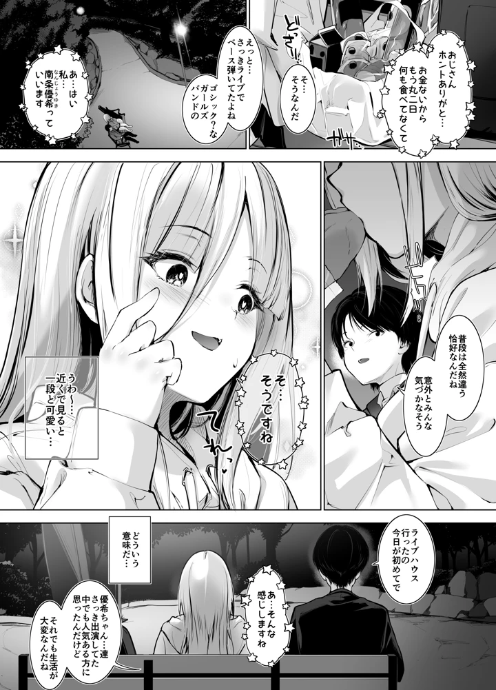 6ページ目