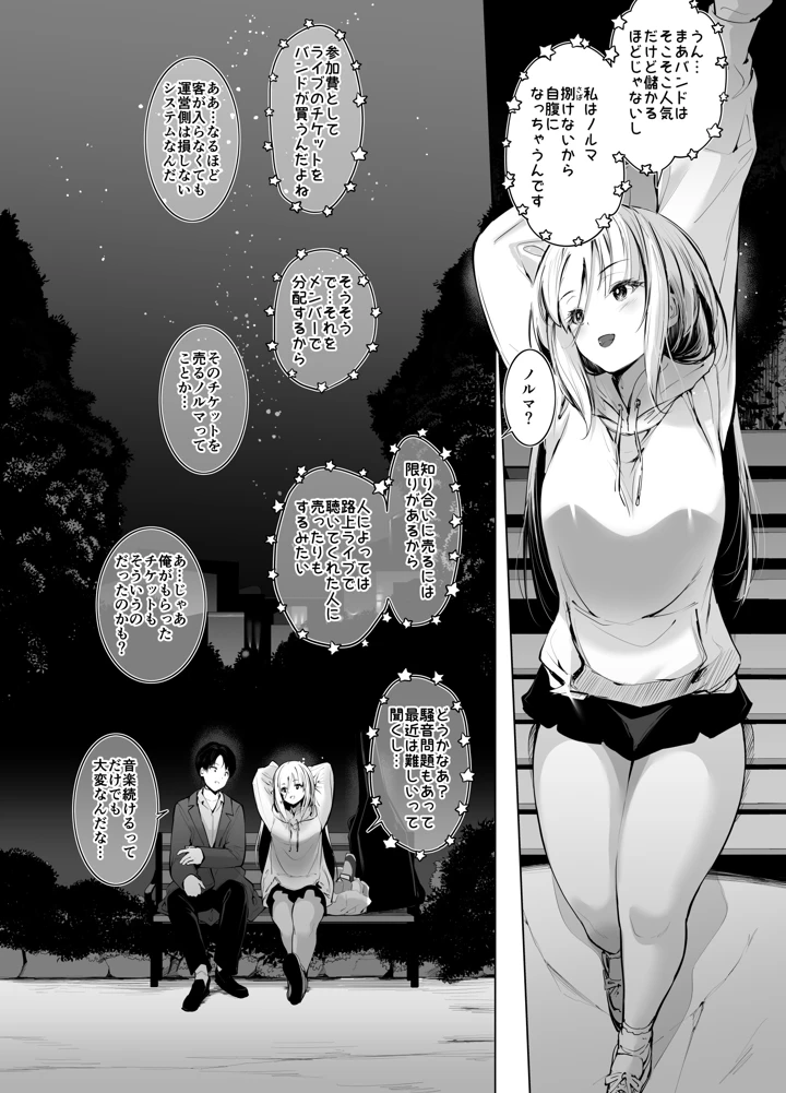 7ページ目