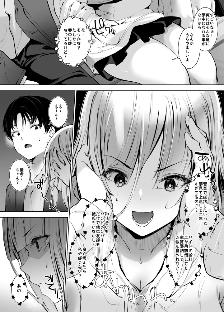 8ページ目