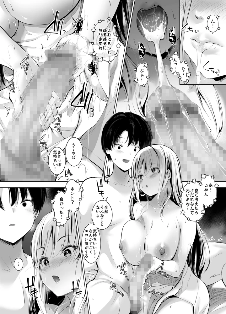 14ページ目
