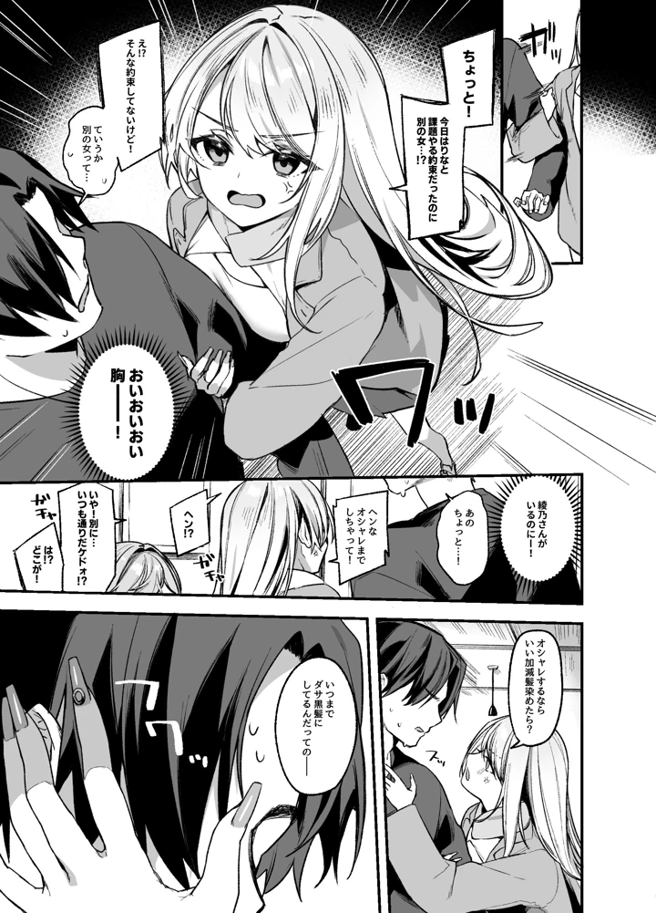 6ページ目