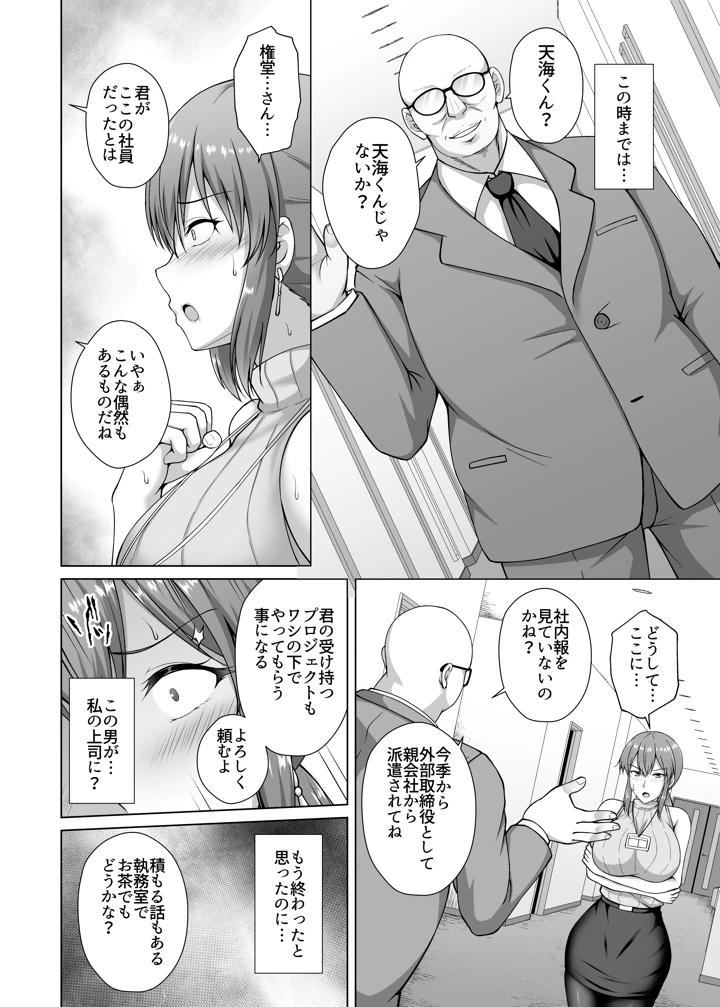 8ページ目