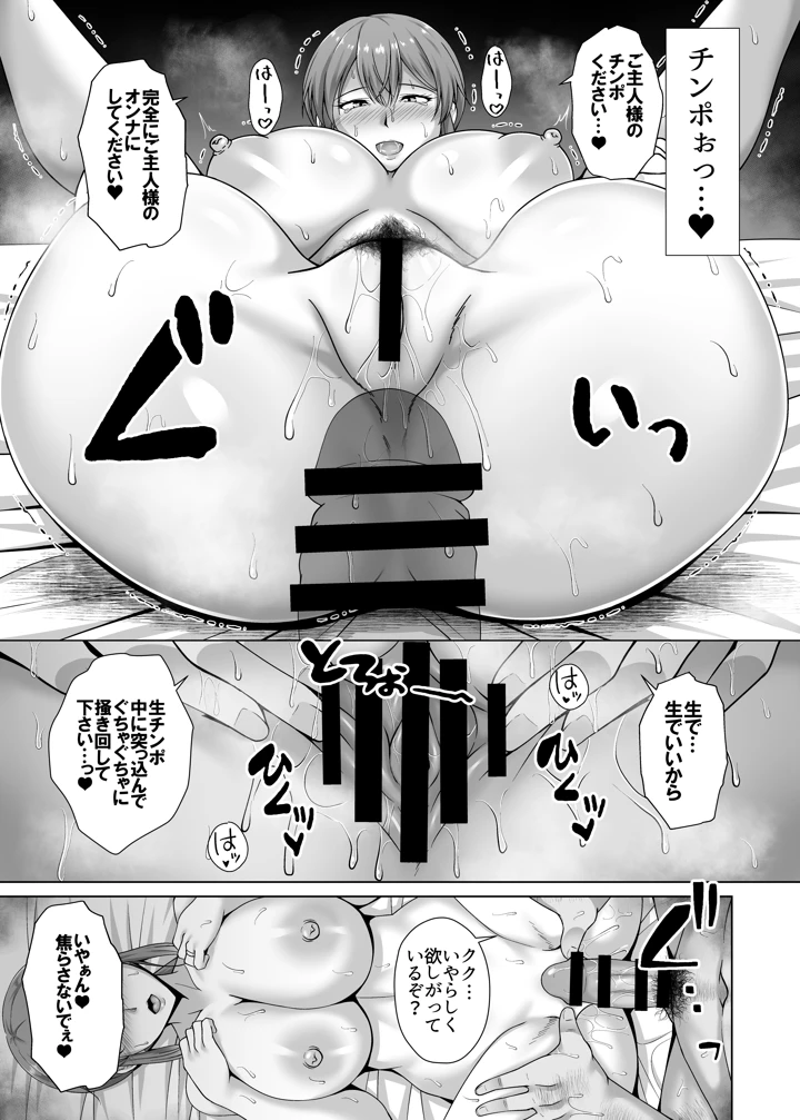 31ページ目