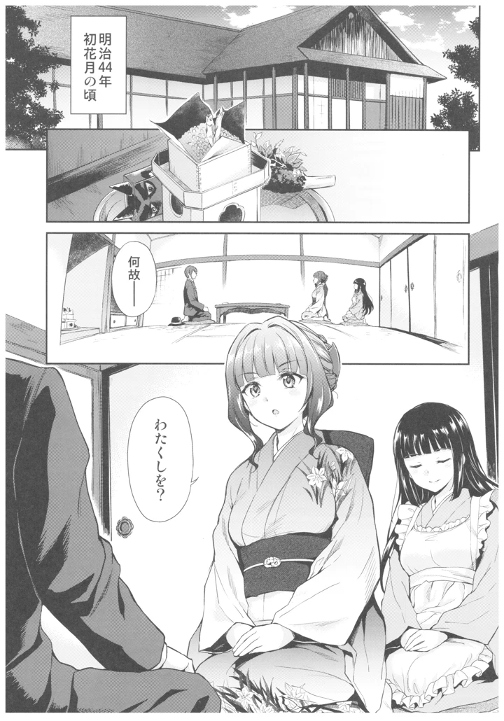 5ページ目