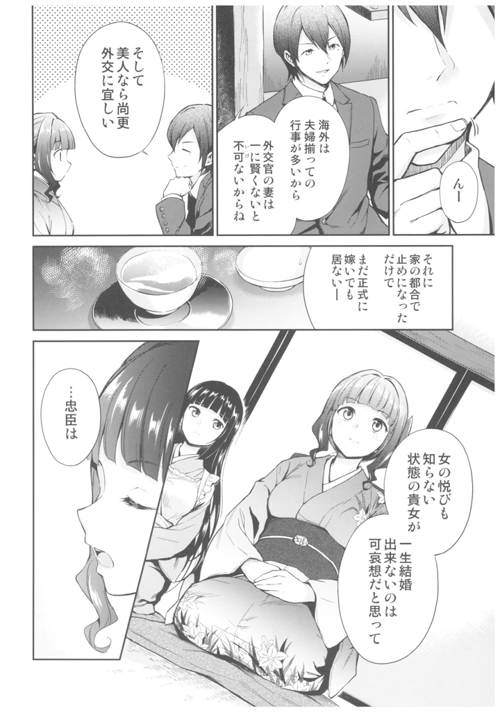 6ページ目