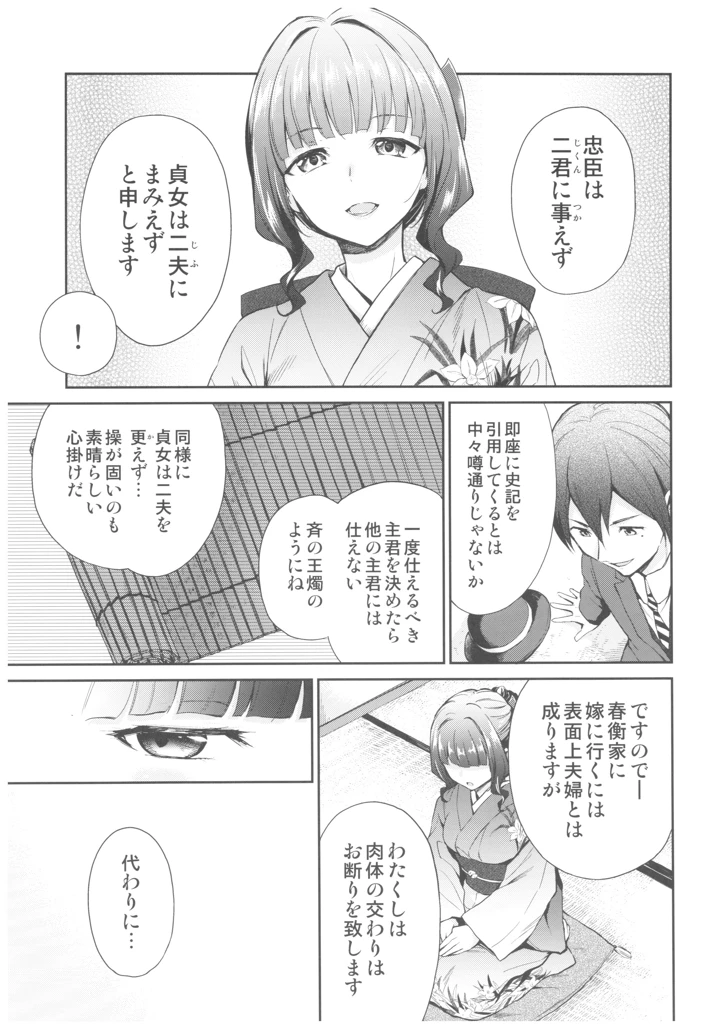 7ページ目