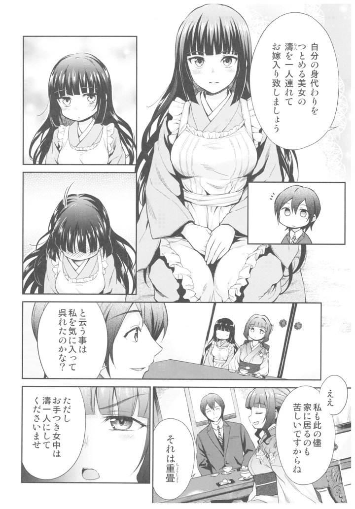 8ページ目