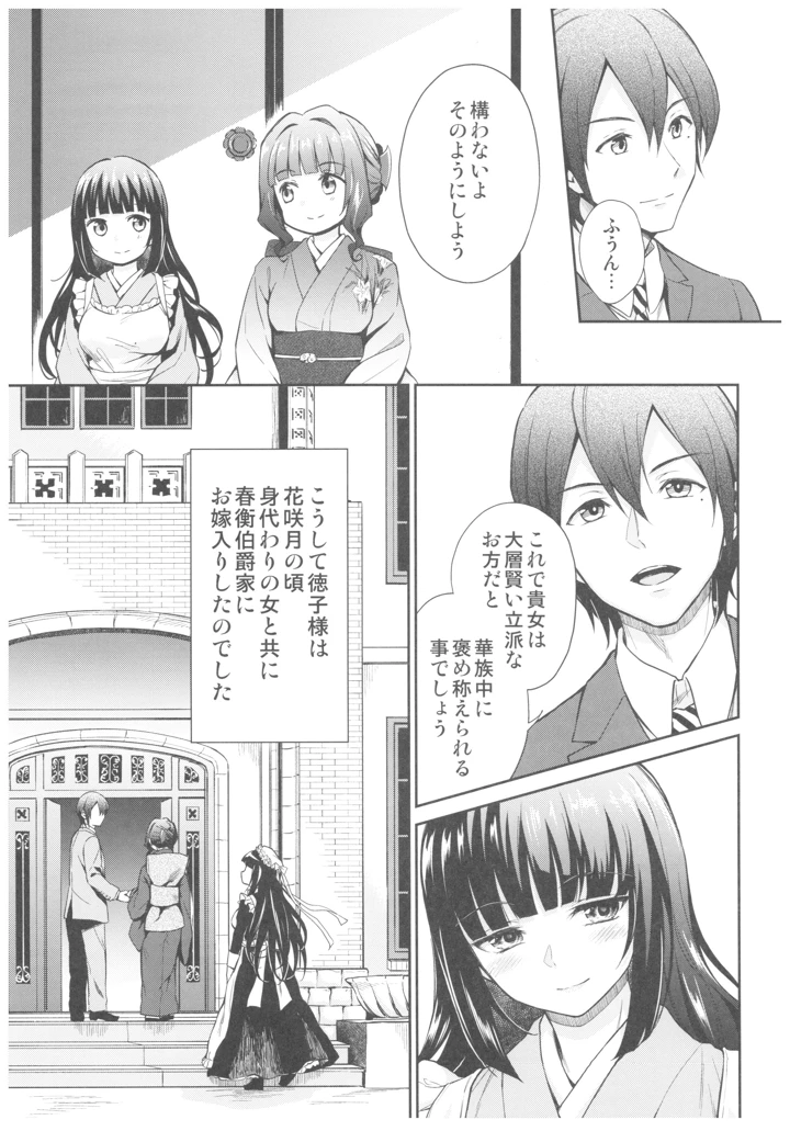 9ページ目