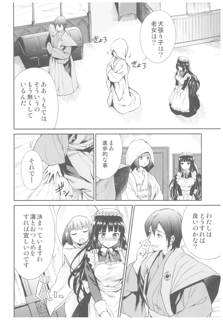 12ページ目