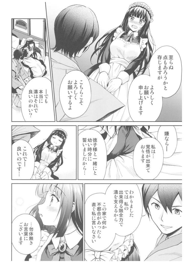14ページ目