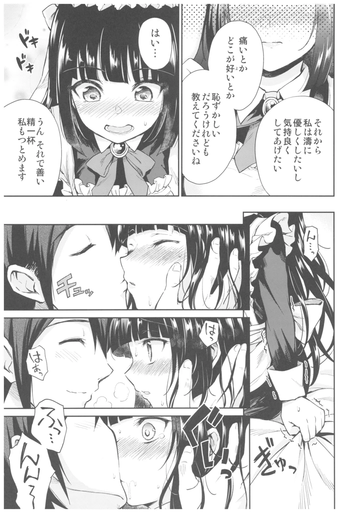 15ページ目