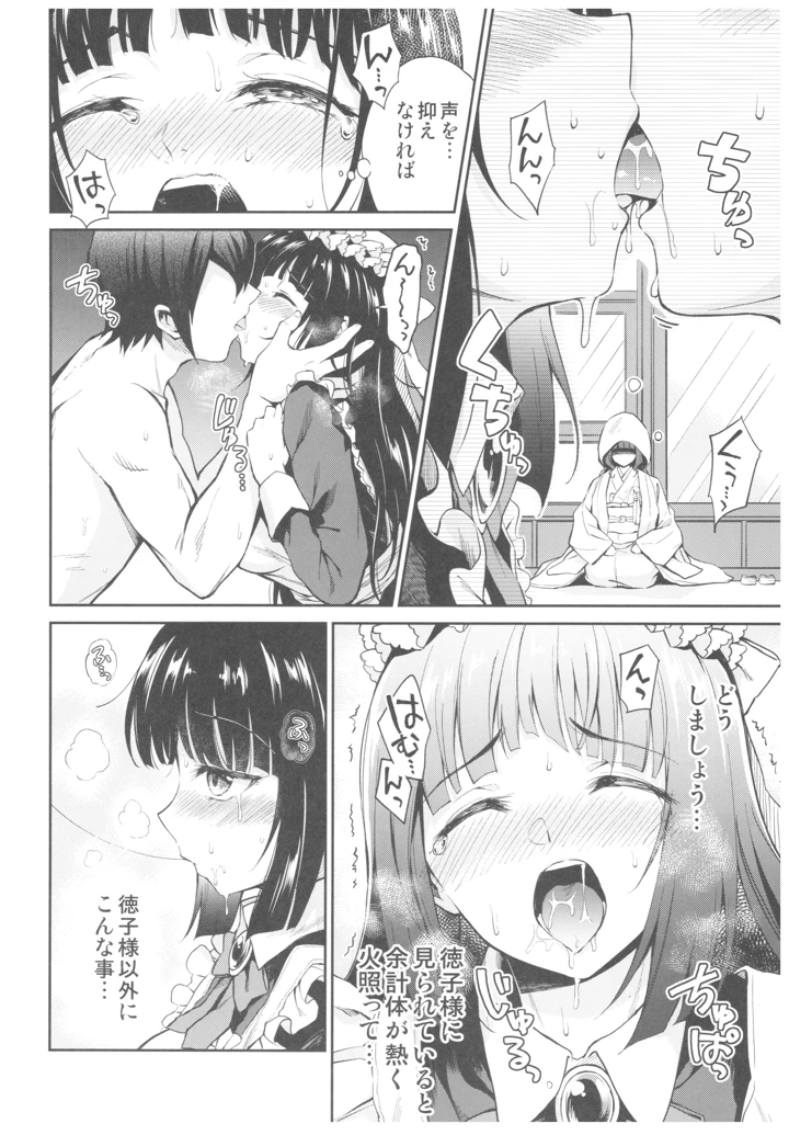 16ページ目