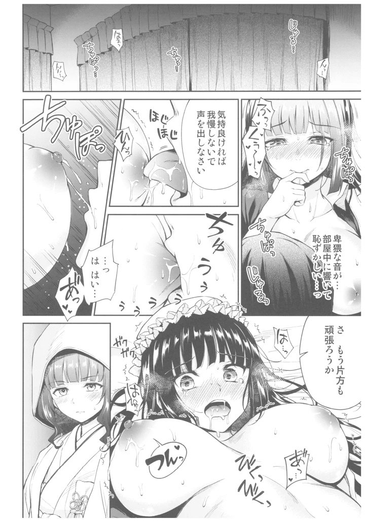 18ページ目