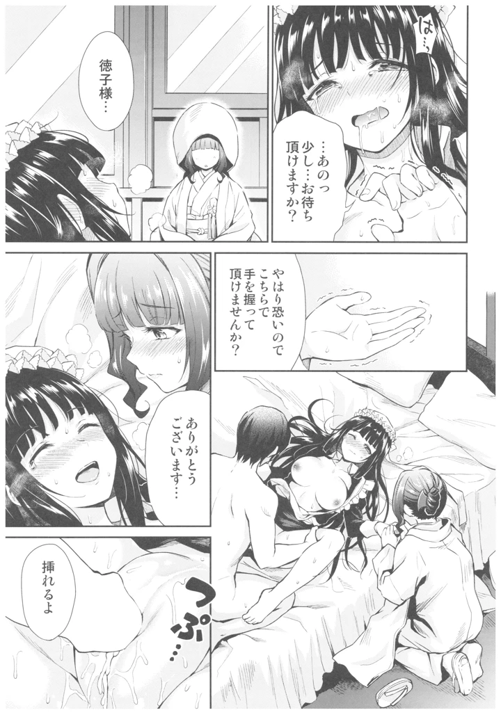 21ページ目