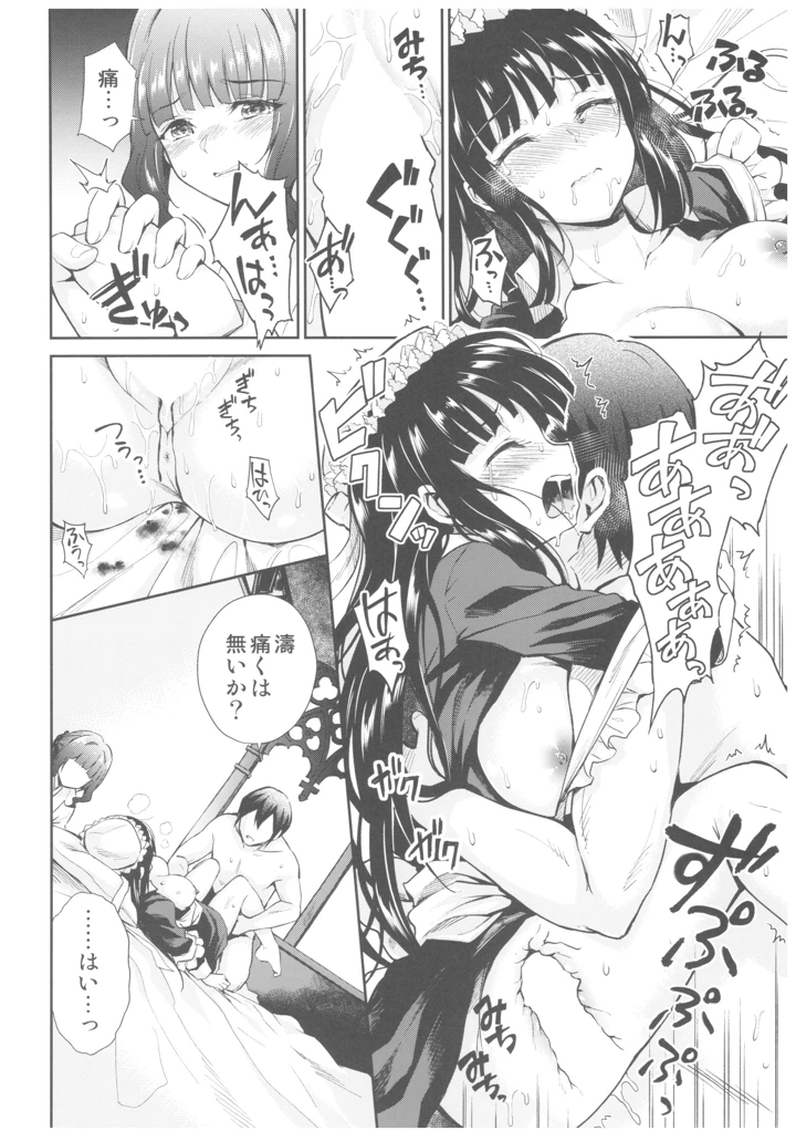 22ページ目